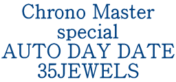 Chrono Master ｓpecial AUTO DAY DATE 35JEWELS 
